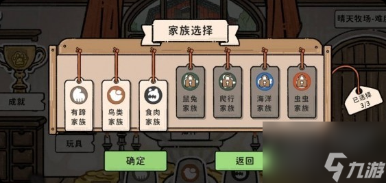 《猫神牧场》风神翼龙介绍
