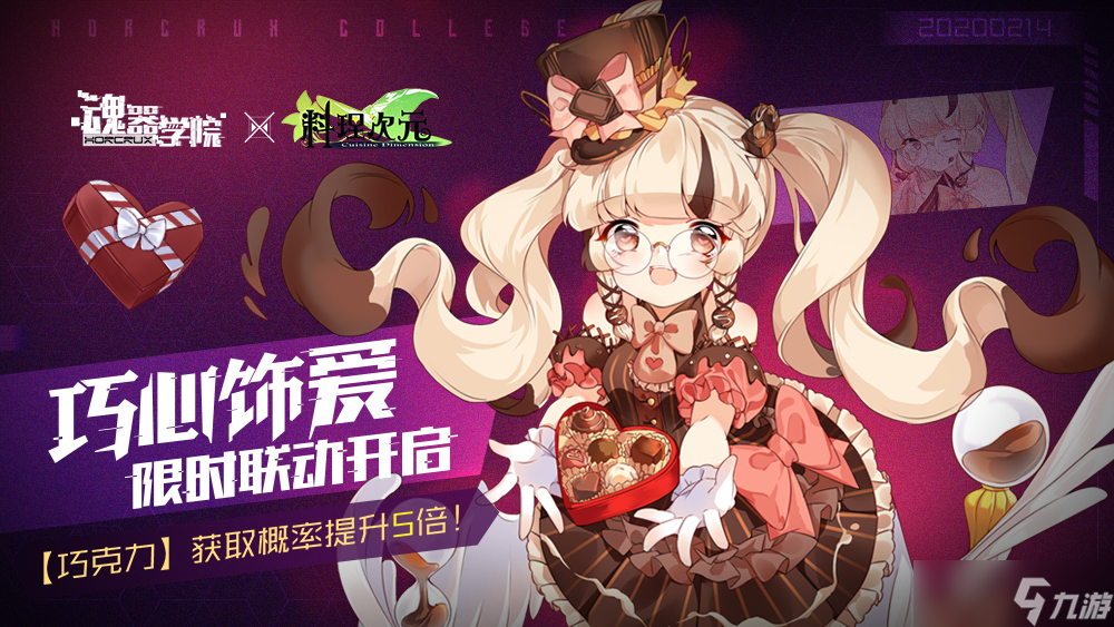 魂器学院与料理次元跨界合作，揭秘食灵种类大全