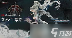 银与绯艾米怎么玩