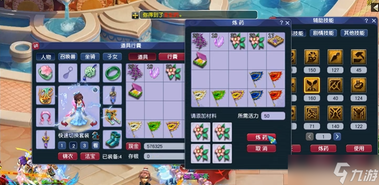 梦幻西游怎么炼药