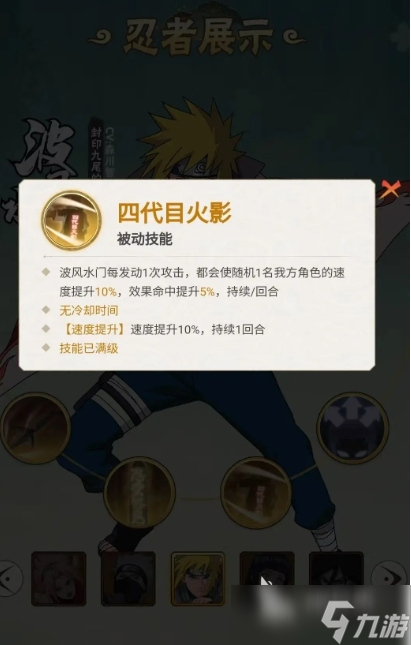 火影忍者木葉高手角色排行一覽 火影忍者木葉高手角色強度榜