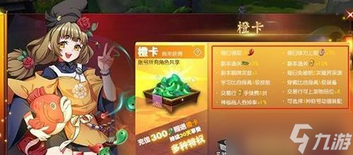 侍魂胧月传说手游（新年福利大放送）