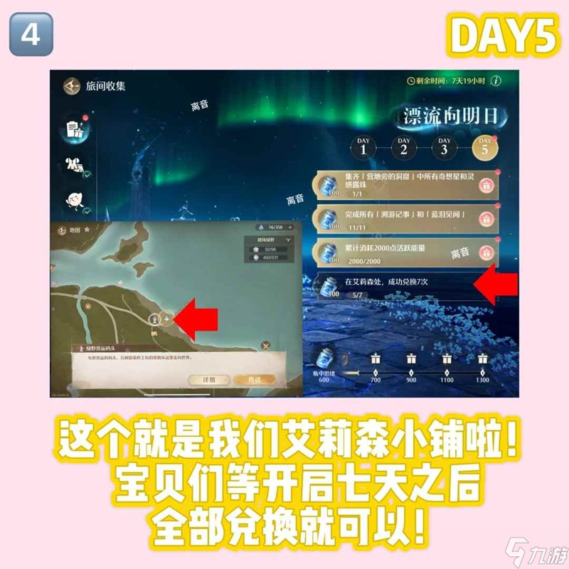 无限暖暖7月22日任务攻略 今日怎么获得190钻