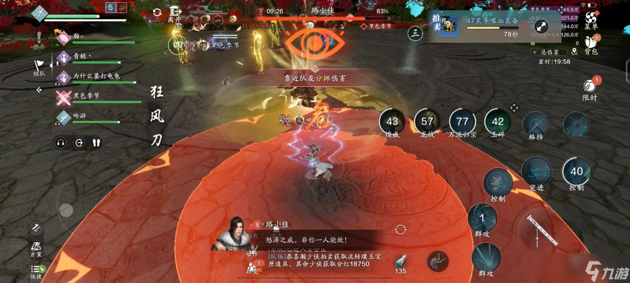天涯明月刀手游微醺拿下 S2赛季全新五人本，莲池湖普通难度通关详解
