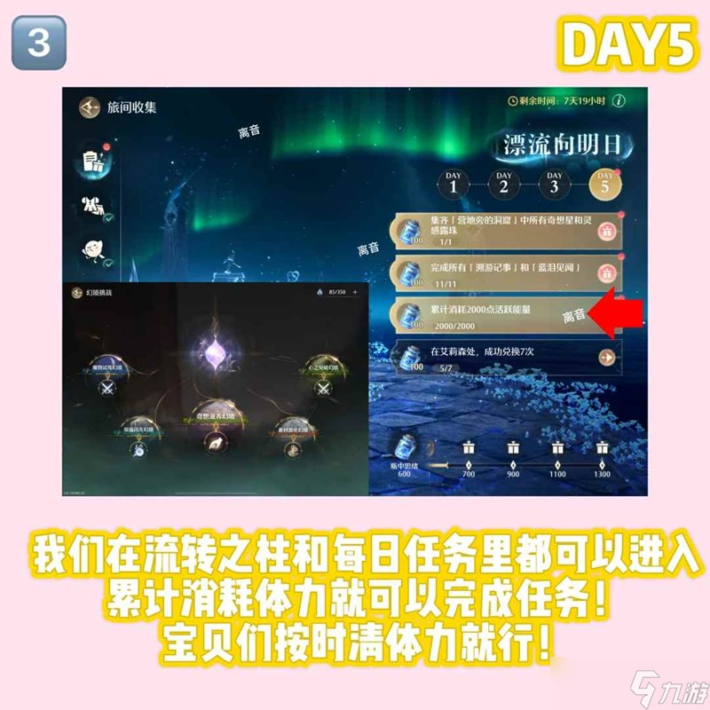 无限暖暖7月22日任务攻略 今日怎么获得190钻