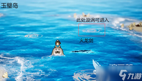 逸剑风云决八仙奇珍是什么 <a id='link_pop' class='keyword-tag' href='https://www.9game.cn/yijianfengyunjue/'>逸剑风云决手机版</a>八仙奇珍位置
