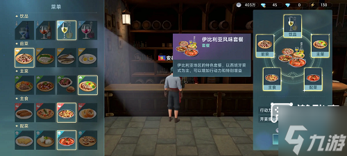 大航海时代传说酒馆套餐密码攻略