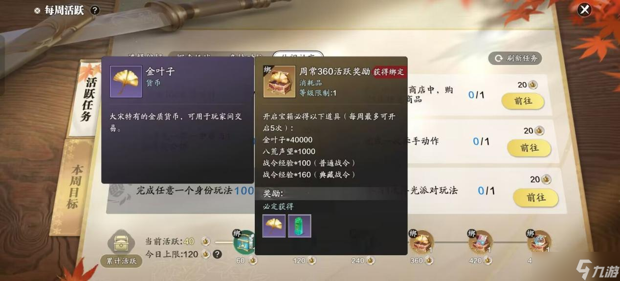 天涯明月刀手游来财来财，赛季版赚钱大法之金叶子获取盘点