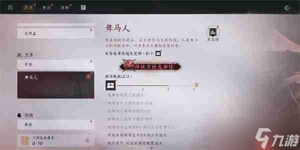 燕云十六声弹铗亦使鬼神愁称号获取方法