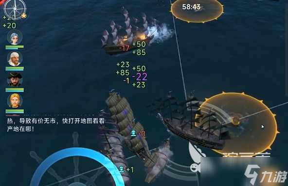 大航海时代传说船只图鉴 大航海时代传说船只推荐 