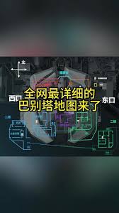 巴别塔圣歌三号实验室位置在哪