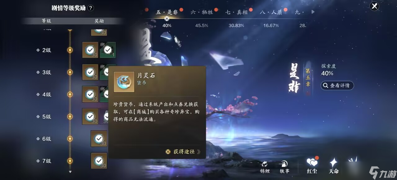 天涯明月刀手游赛季版快速上手指南，第十四天各类货币获取方式