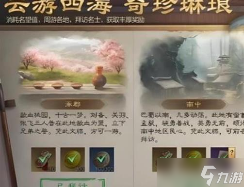 三国谋定天下月卡价格