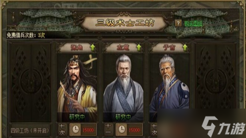 攻城掠地术士工坊升级有什么用