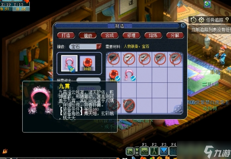 梦幻西游太阳石都加些什么