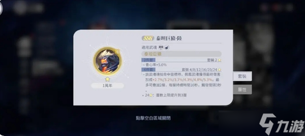 斗罗大陆猎魂世界昊天锤阵容搭配推荐