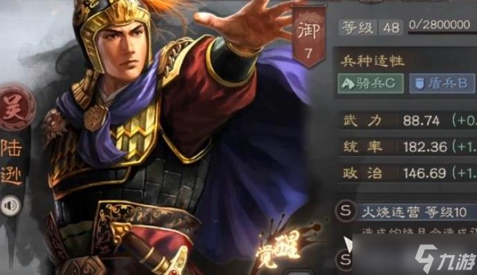 三國志戰(zhàn)略版袁紹陸遜戰(zhàn)法