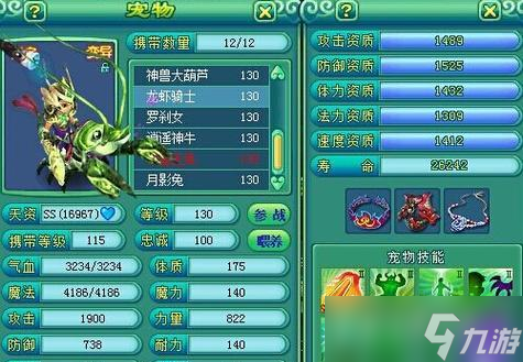 《神武》游戏神兽打书技能解析（掌握神兽打书技能）