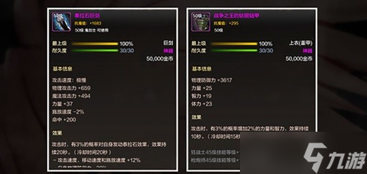 dnf手游狂战士装备推荐