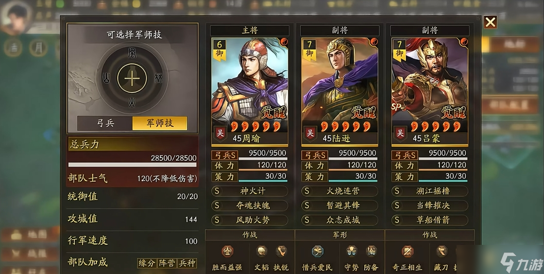 三国志战略版蜈蚣队什么级别