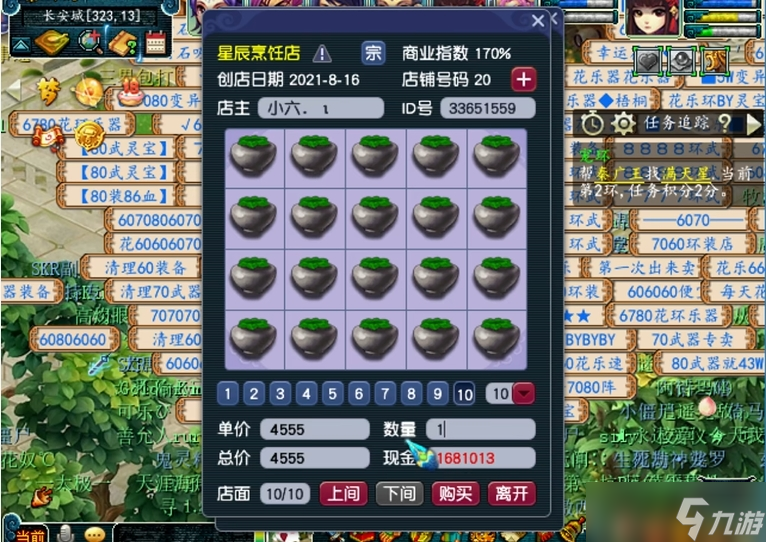 梦幻西游中医料理有什么用