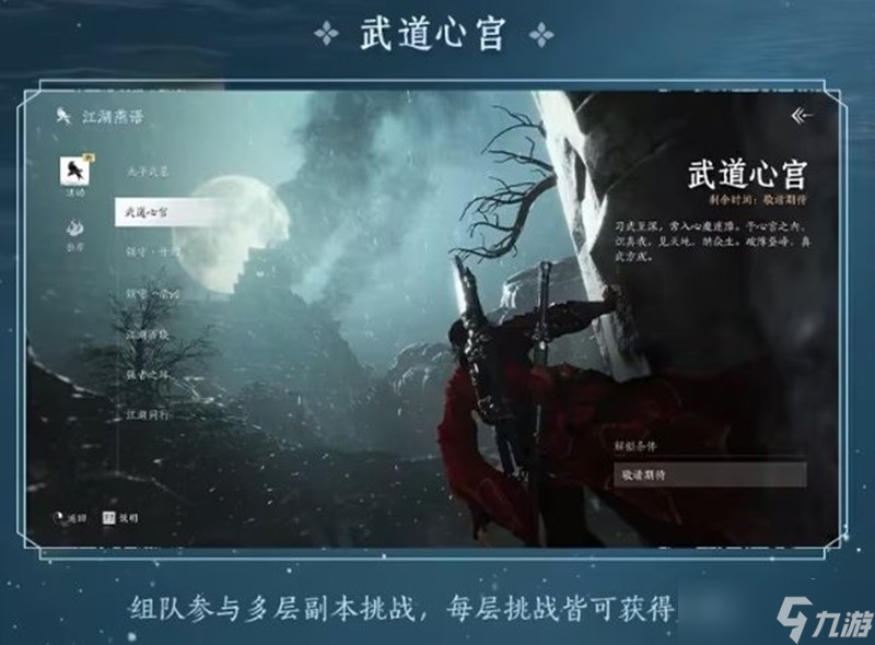 燕云十六声唐横刀会在什么时候上线 燕云暑期版本内容