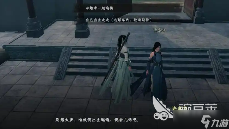 下一站江湖2千金线攻略 下一站江湖2手游千金线怎么过