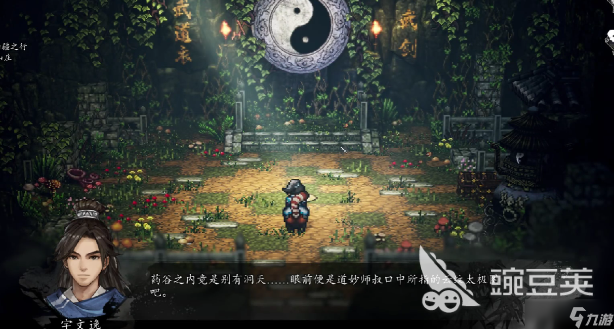 逸劍風(fēng)云決云相太極怎么獲取 逸劍風(fēng)云決手機(jī)版云相太極獲取攻略