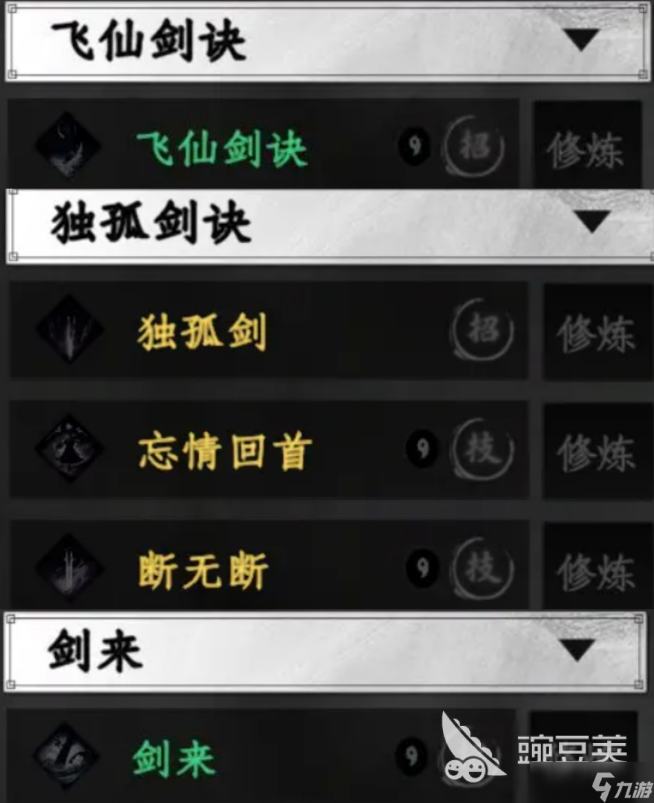 下一站江湖2剑法获取攻略 下一站江湖2手游剑法有哪些