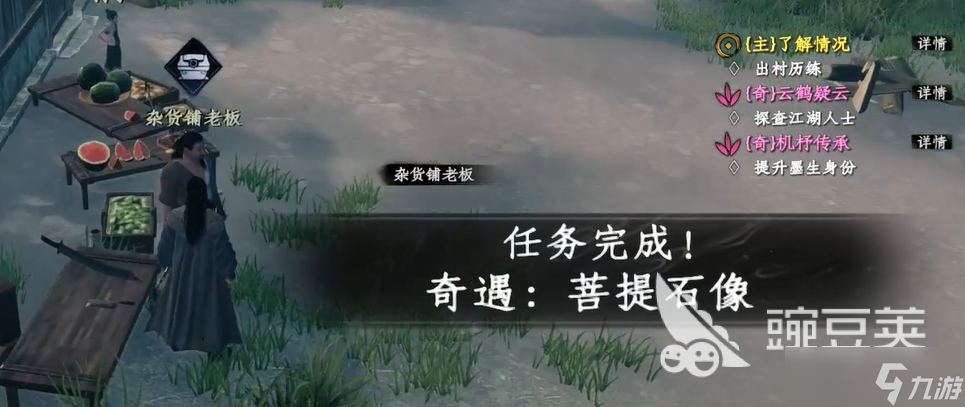 下一站江湖2菩提石像任务攻略 下一站江湖2手游菩提石像任务怎么解