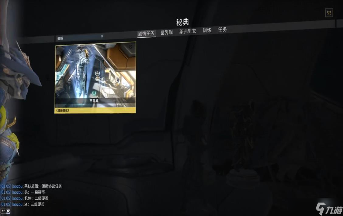 星际战甲泊时灵械怎么获得