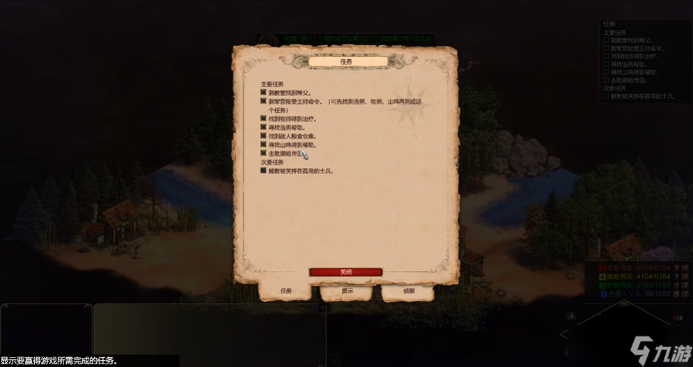 帝國(guó)時(shí)代2再見(jiàn)傷心之地怎么過(guò)