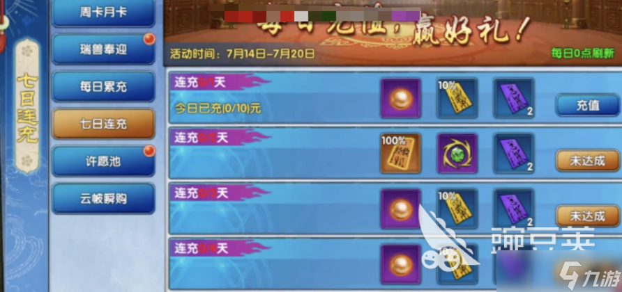 武林外傳十年之約氪金攻略一覽 武林外傳十年之約氪金玩法分享