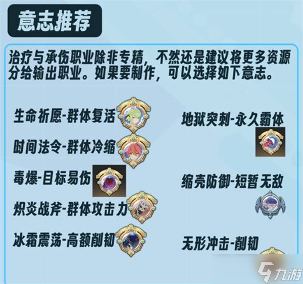 星痕共鸣远程输出职业玩法介绍详细解析