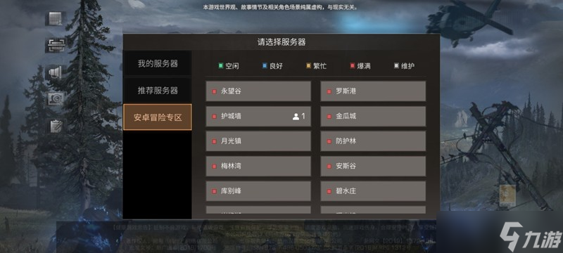 明日之后跨区怎么加好友 不同大区好友添加方法