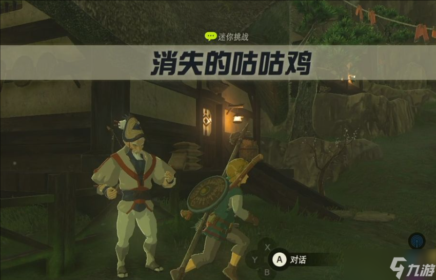 塞尔达传说怎么找咕咕鸡