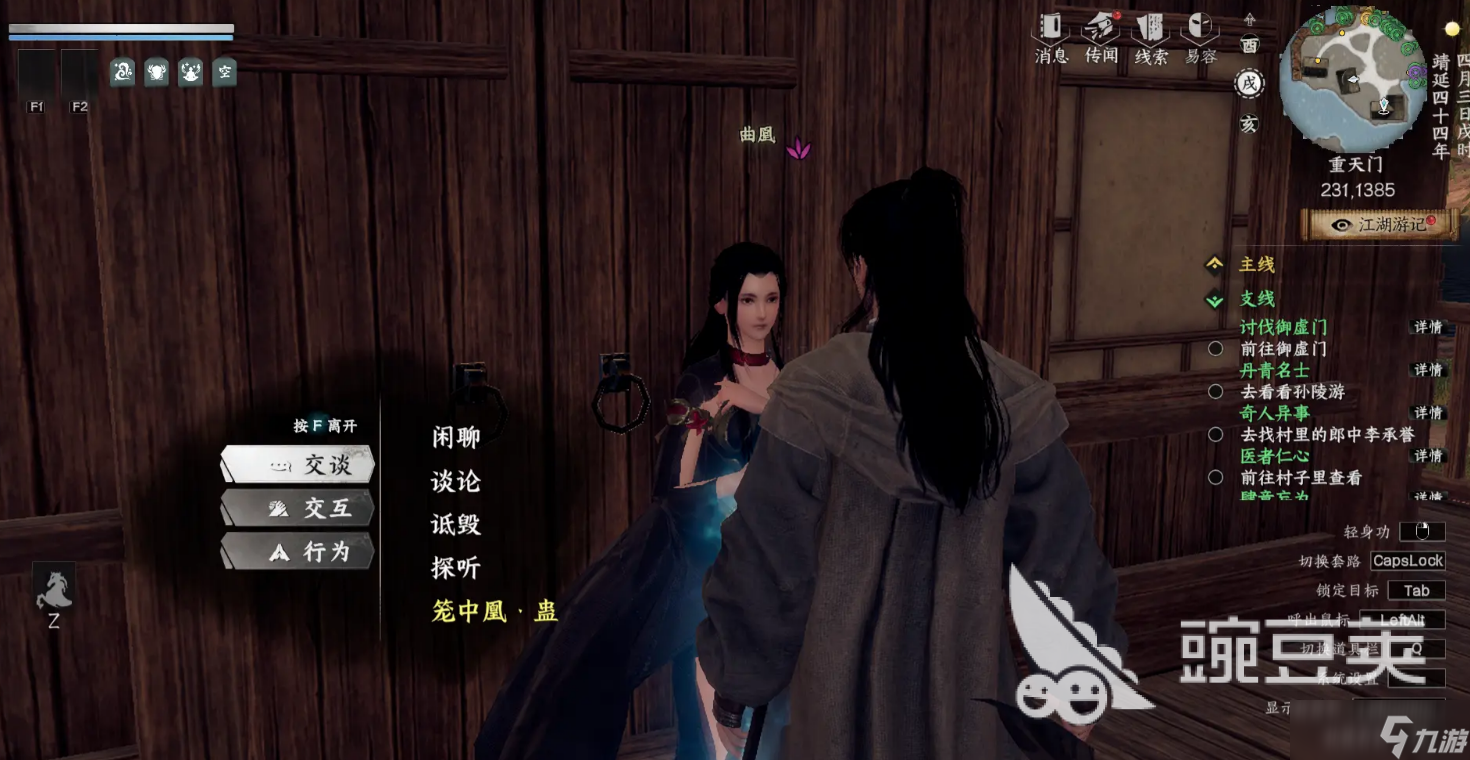 下一站江湖2道心种魔获取方法 下一站江湖2手游道心种魔怎么获取