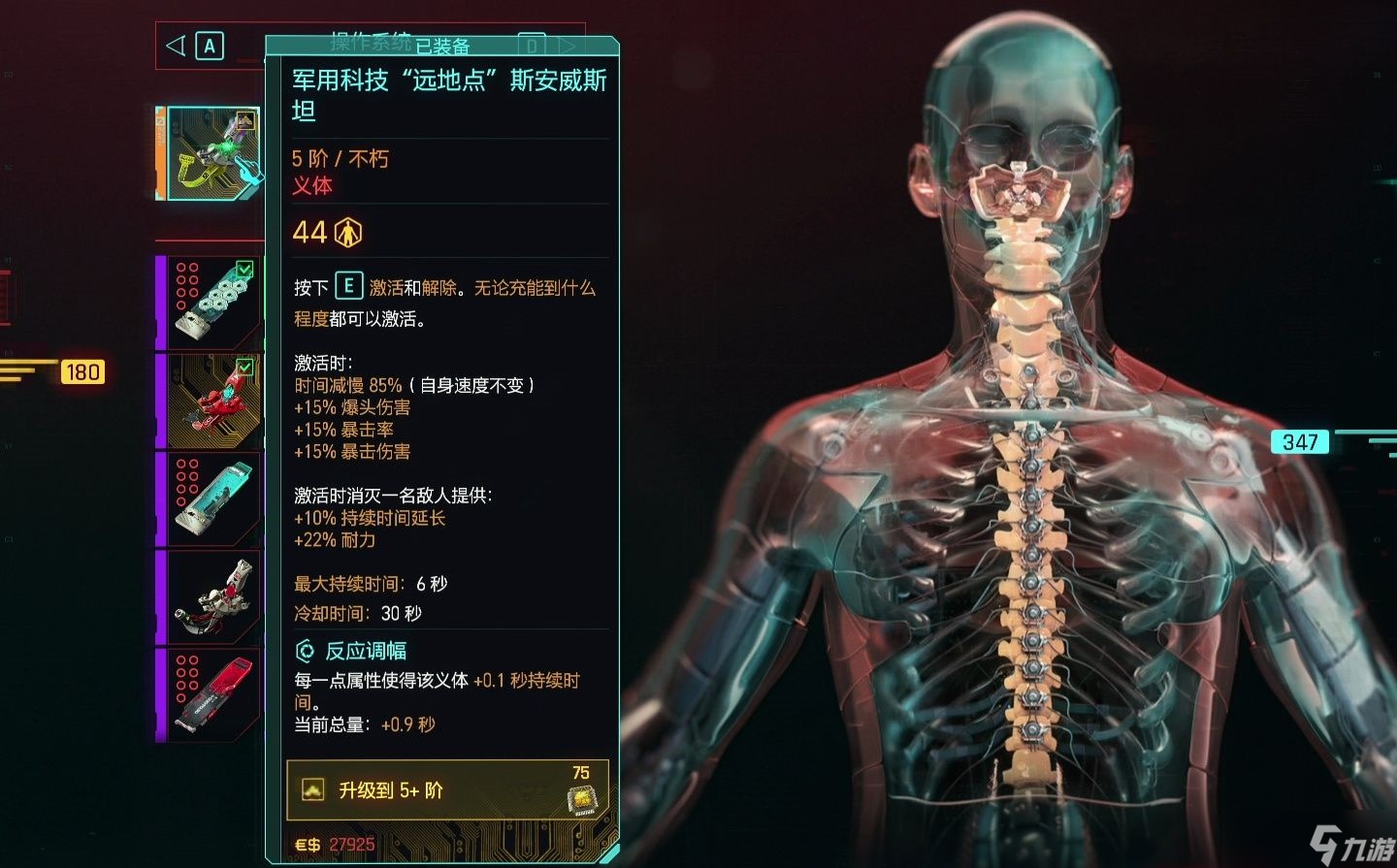 賽博朋克2077各流派武器怎么選