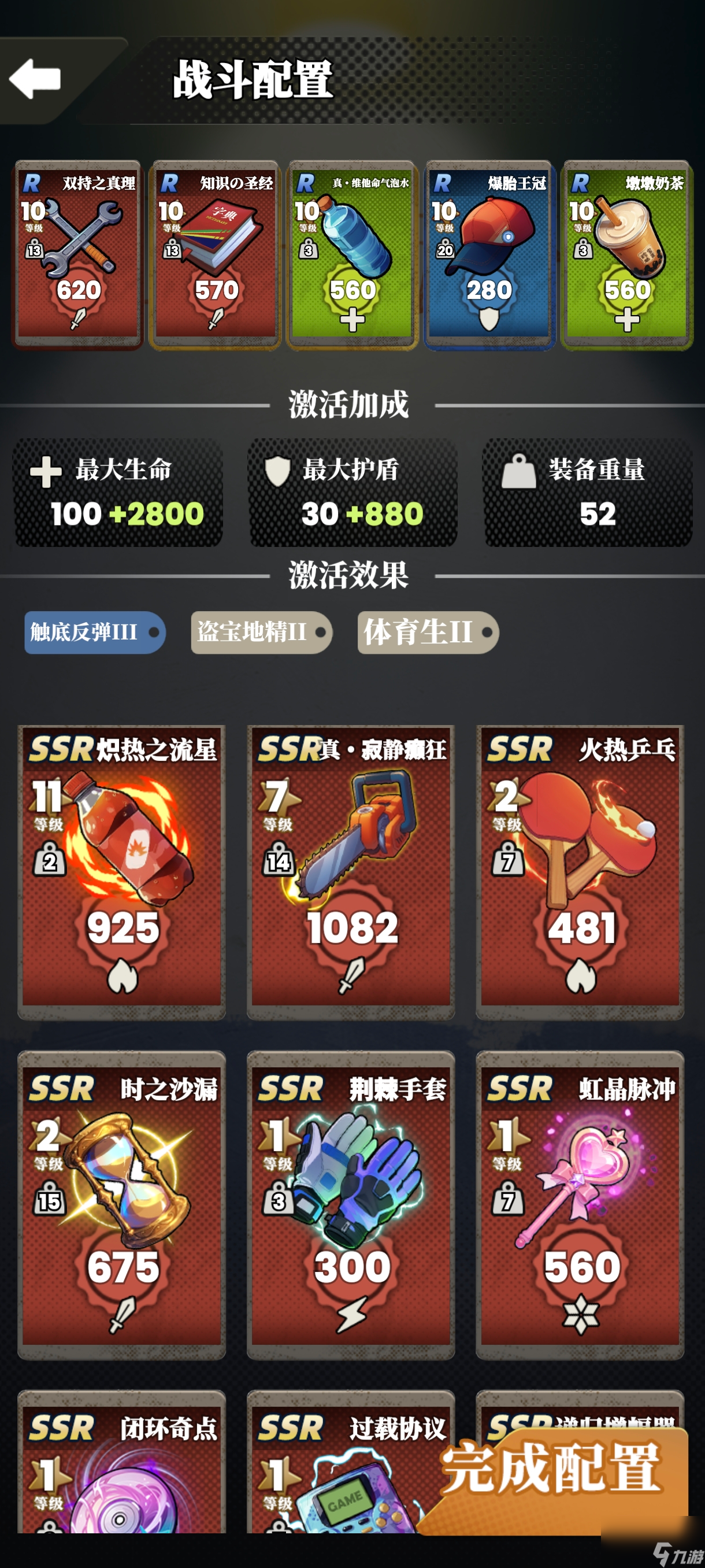 《我的同学是伪人》用R装备打艺术5F攻略