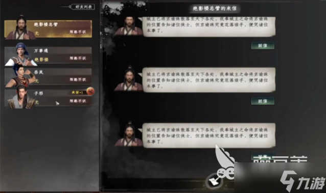 下一站江湖2重天门怎么加入 下一站江湖2手游重天门加入方法