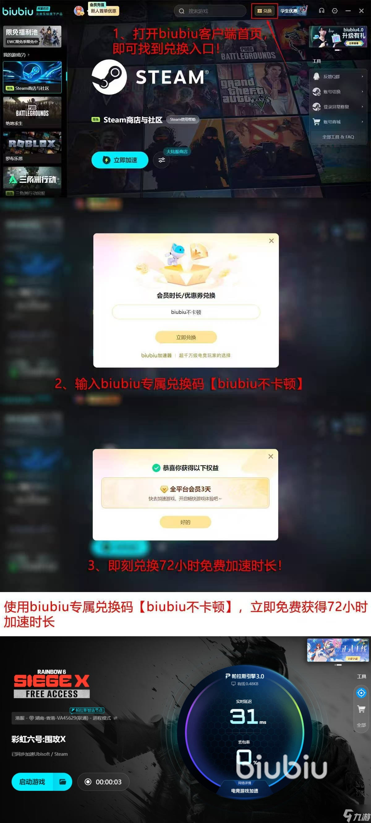 彩虹六号围攻X无主之地联动内容有哪些 彩虹六号围攻X联动内容分享