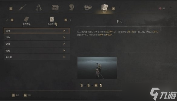 明末渊虚之羽武器选择推荐 全部武器招式分析及推荐