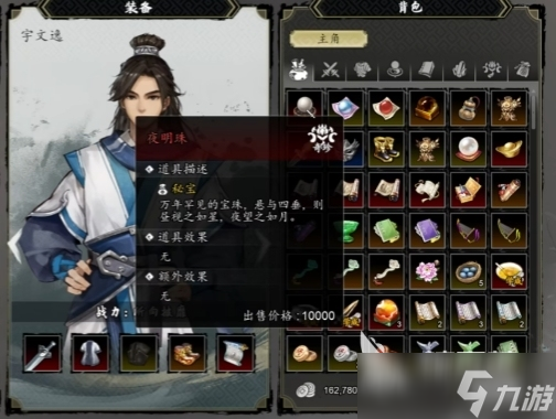 逸剑风云决夜明珠获取方式 <a id='link_pop' class='keyword-tag' href='https://www.9game.cn/yijianfengyunjue/'>逸剑风云决手机版</a>怎么获得夜明珠