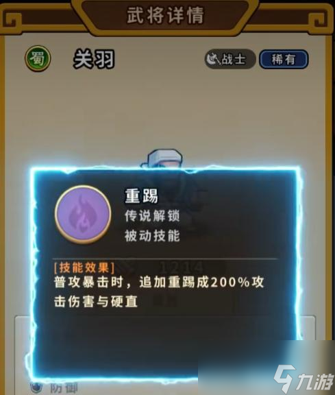 帝國史詩技能如何搭配