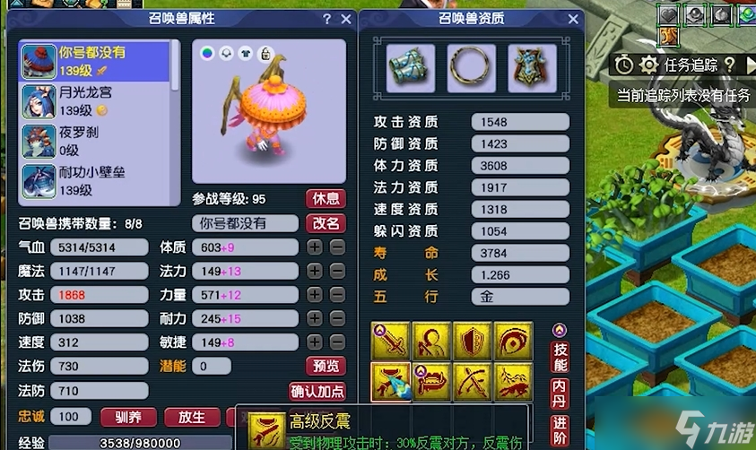 梦幻西游129如何抢天地
