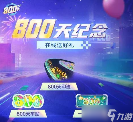 跑跑卡丁車手游：深情追憶，車牌獲取攻略