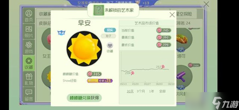 球球大作战最稀有孢子有哪些 绝版孢子详细介绍