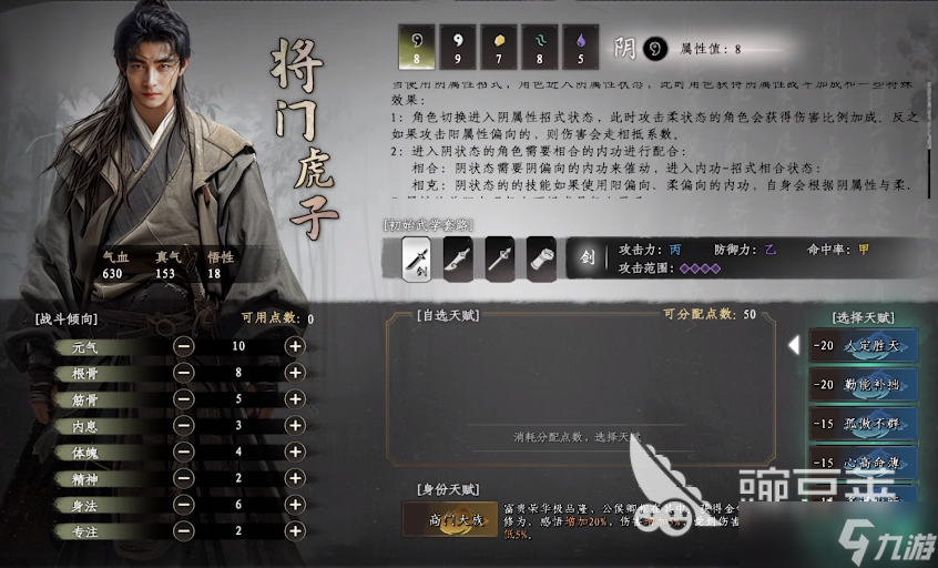 下一站江湖2什么时候出 下一站江湖2手游上线时间