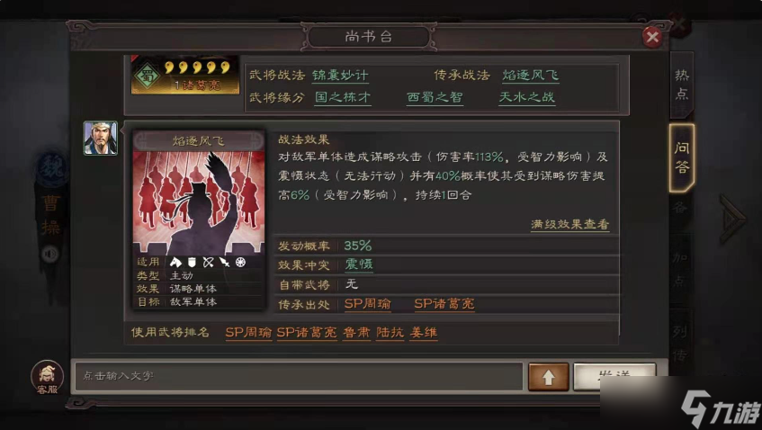 三国志战略版赤壁霸业功勋换什么