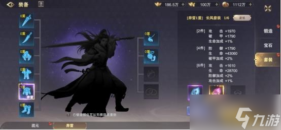 《玄影》如何装备 装备系统有什么用